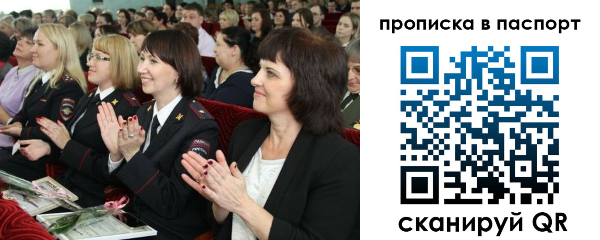 прописка для работы в Лермонтове