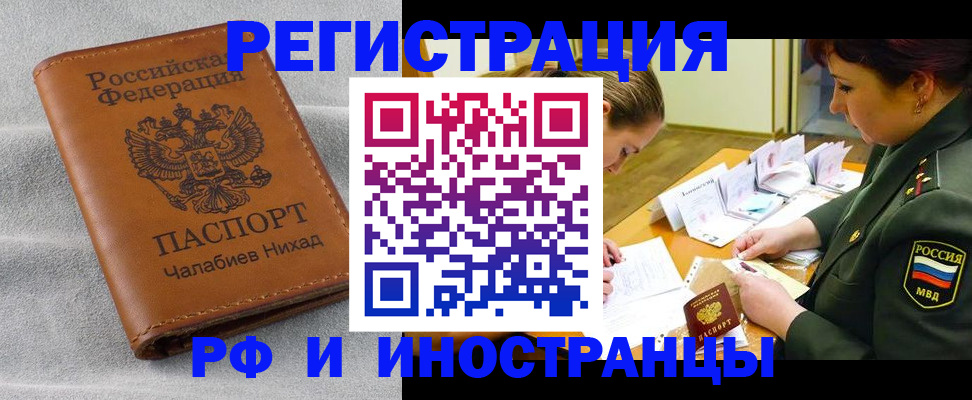 регистрация в Лермонтове