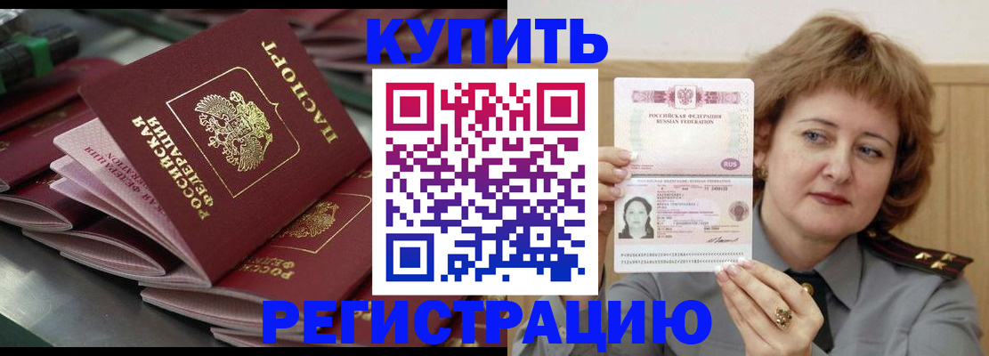 временная регистрация законно в Лермонтове