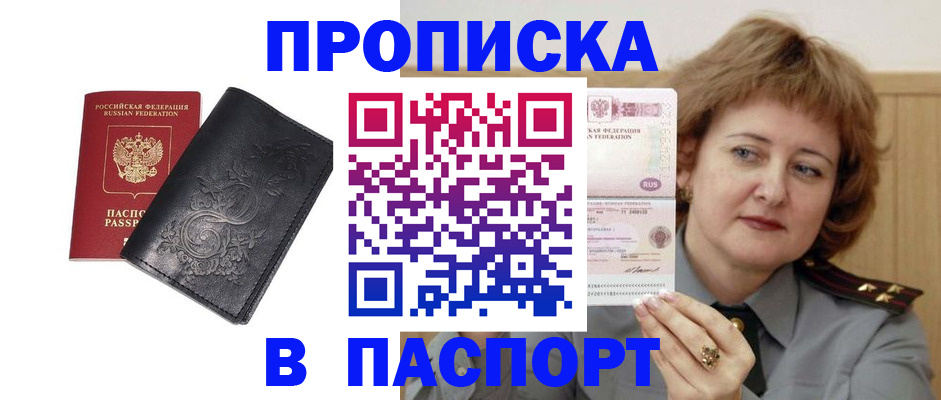 прописка гарантия в Лермонтове