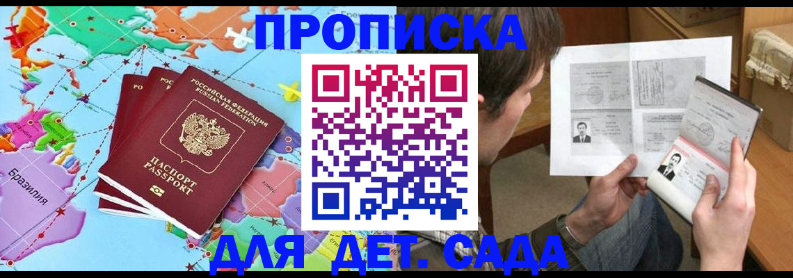 прописка гарантия в Лермонтове