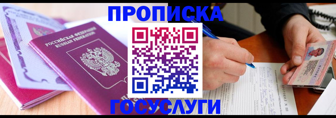 миграционный учет в Лермонтове